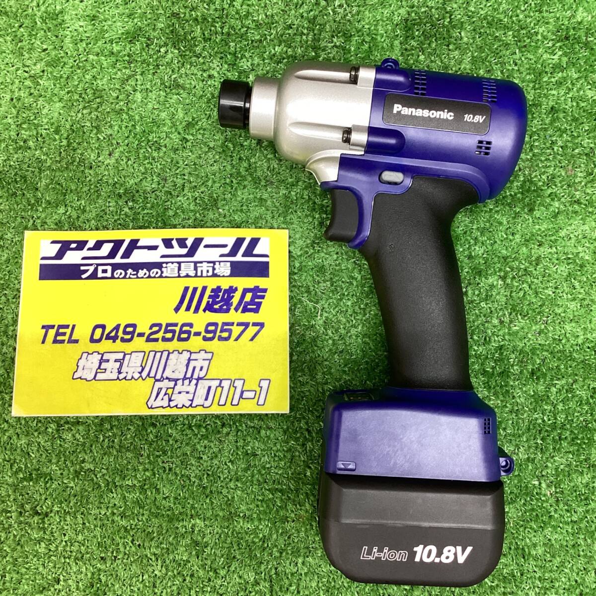 18go【美品】▼Panasonic　10.8Vインパクトドライバー　EYSLA1N　バッテリー1個付き【005】【川越店】_画像1