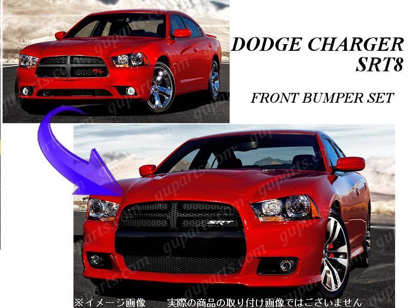 ダッジ チャージャー 2011～2015 RT → SRT8 フロント バンパー ラジエーター フォグ グリル クローム メッキ トリム エアロ 68092596AA_画像3