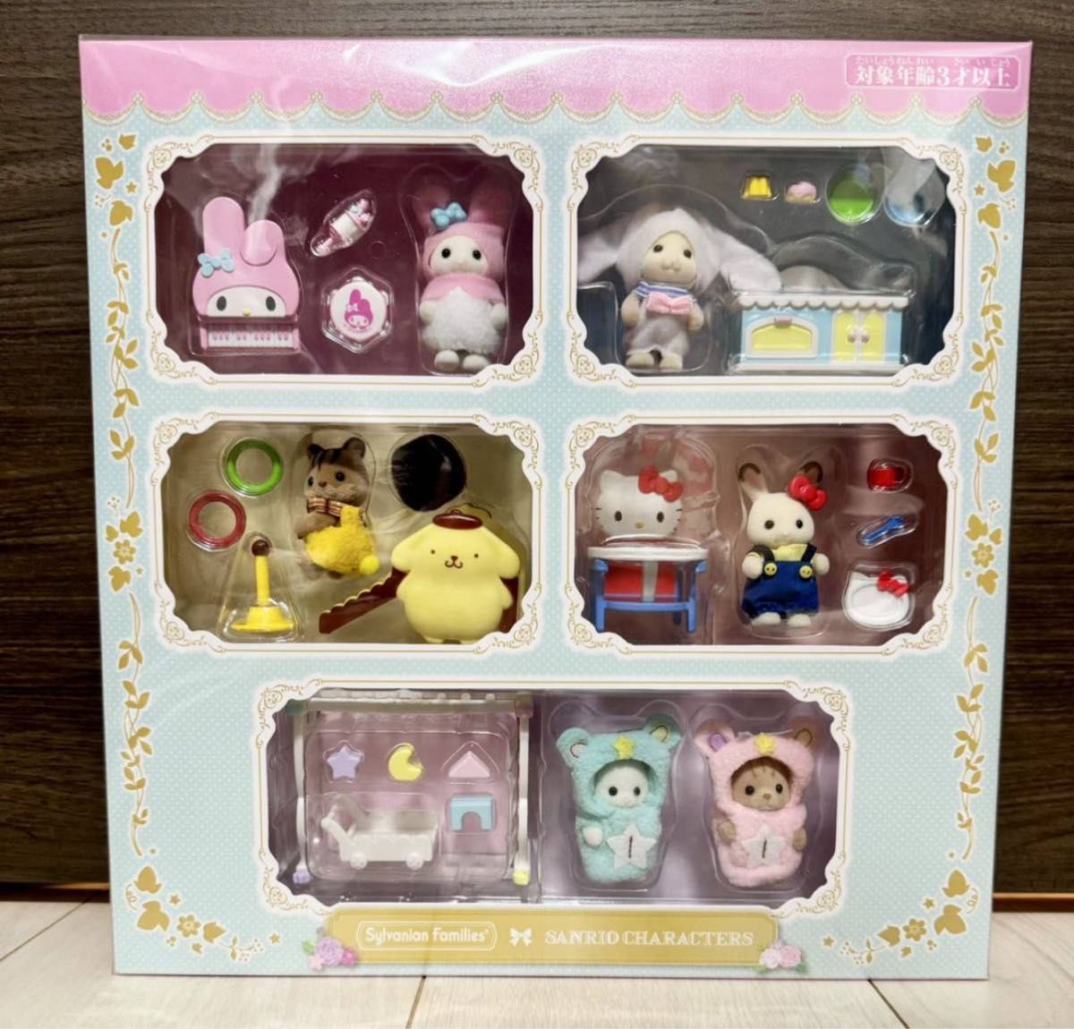 シルバニアファミリー サンリオキャラクターズ 赤ちゃんと シルバニアファミリー サンリオキャラクターズ 赤ちゃんと