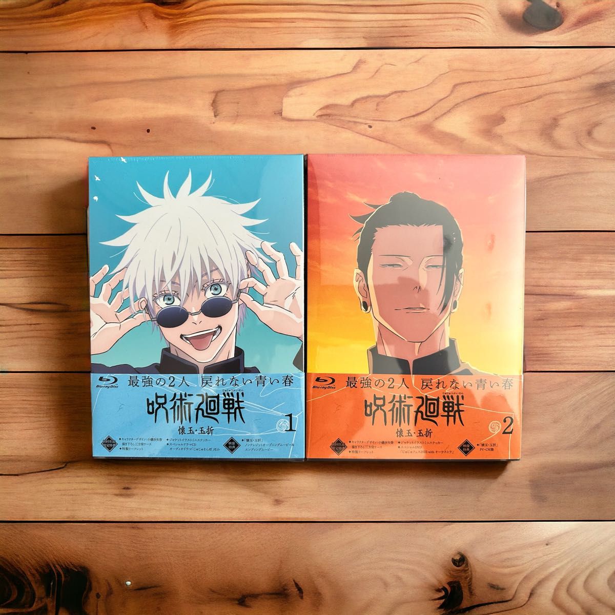 呪術廻戦 懐玉・玉折 1.2巻 Blu-ray 初回生産限定版