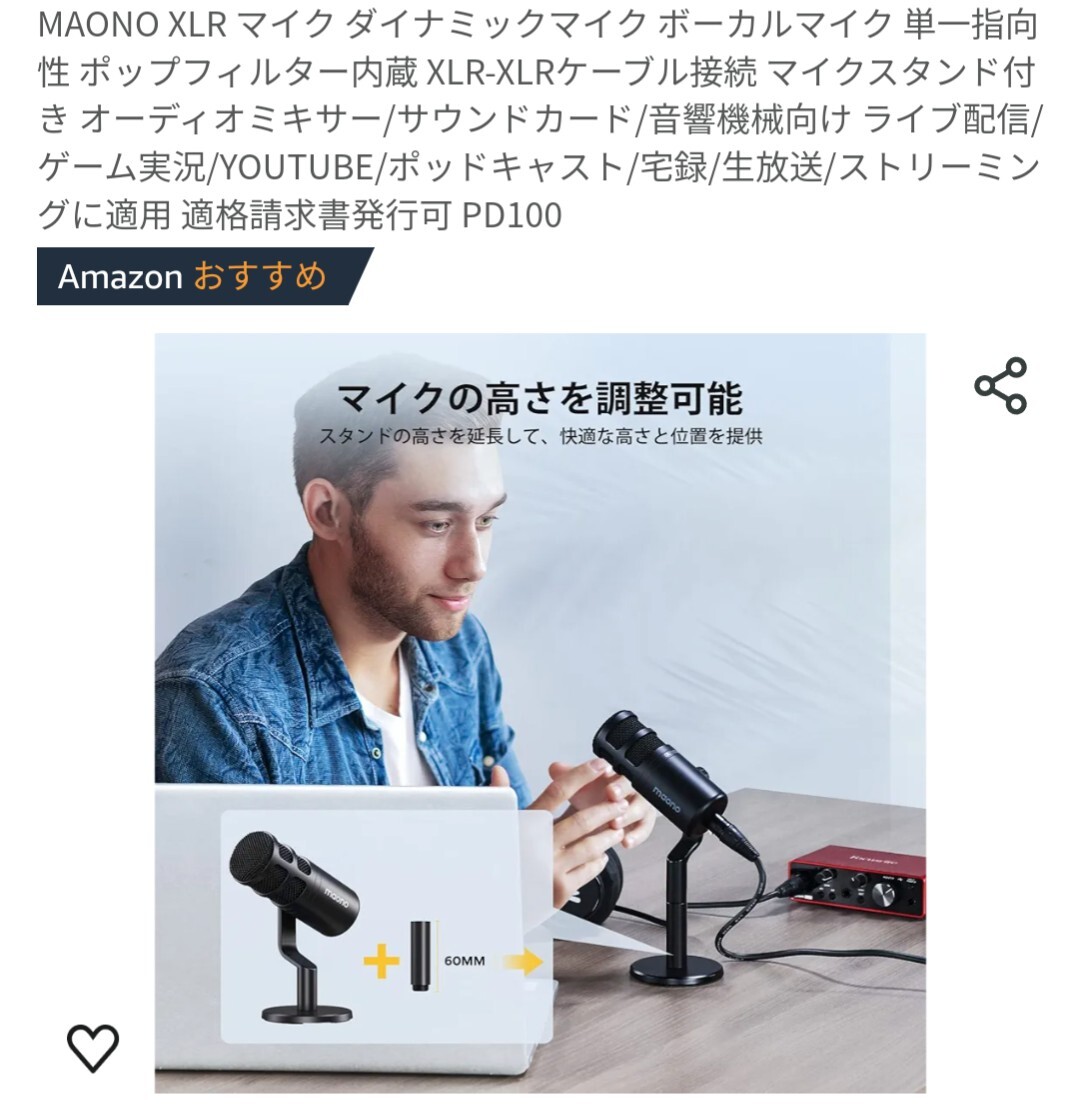 MAONO XLR マイク ダイナミックマイク ボーカルマイク 単一指向性 ポップフィルター内蔵 XLR-XLRケーブル接続 マイクスタンド付き _画像7