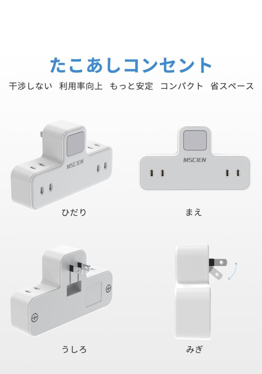 Mscien LEDナイトライト コンセント 電源タップ_画像5