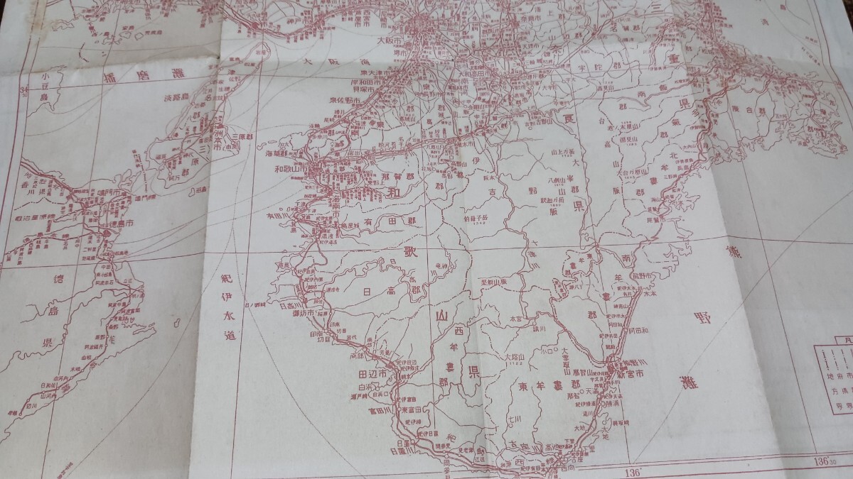 和歌山県　新日本分県地図　古地図　 地形図　地図　両面　資料　38×52cm　　発行日不明　　　B2403_画像8