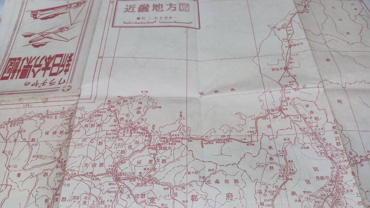 和歌山県　新日本分県地図　古地図　 地形図　地図　両面　資料　38×52cm　　発行日不明　　　B2403_画像7