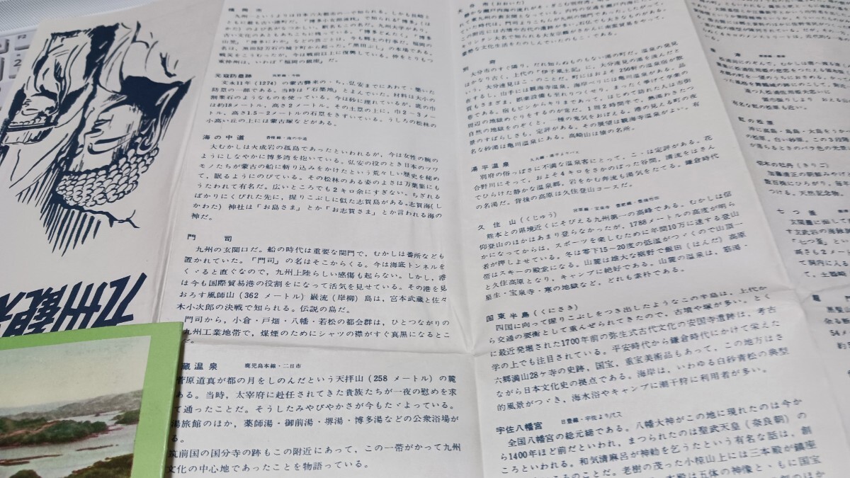 九州観光地図　古地図　 地形図　地図　資料　74×54cm　両面　昭和40年印刷　発行　書き込み　B2403_画像7