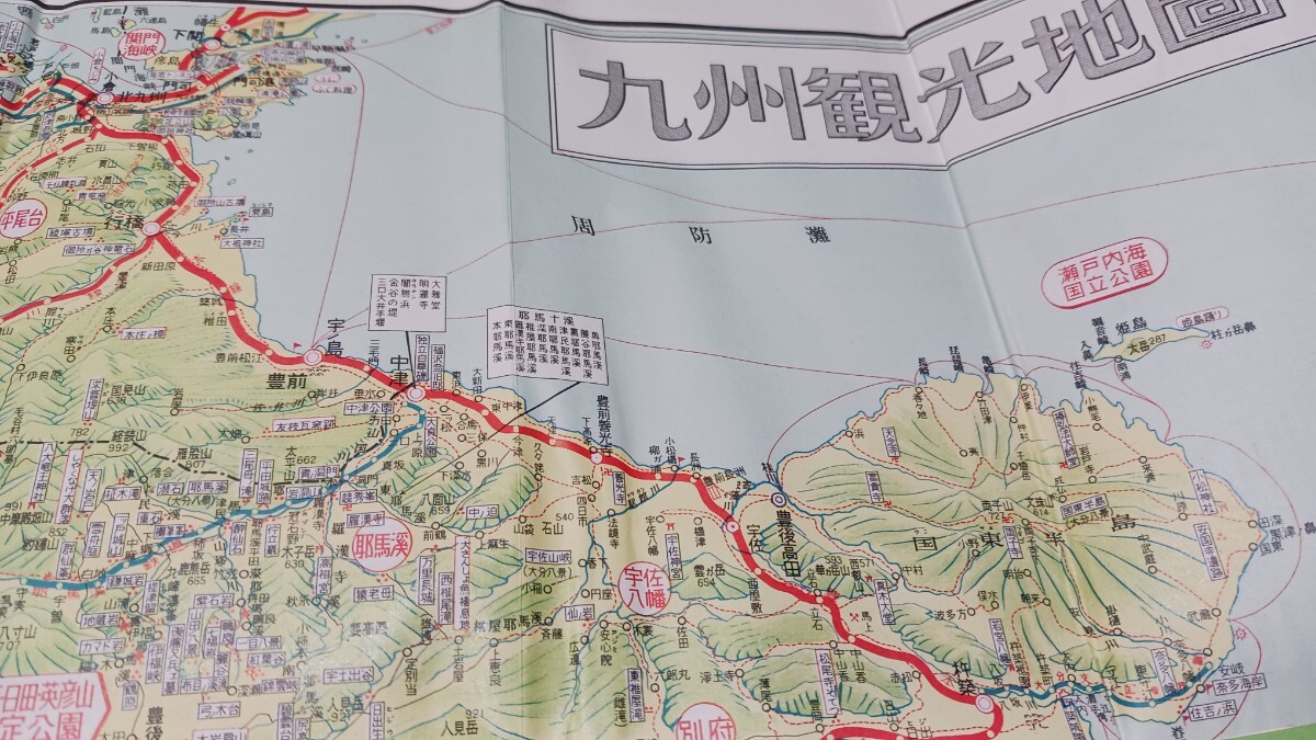 九州観光地図　古地図　 地形図　地図　資料　74×54cm　両面　昭和40年印刷　発行　書き込み　B2403_画像1