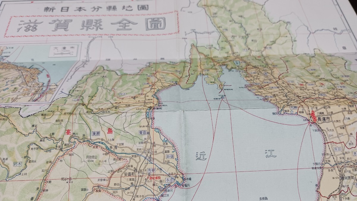 　 滋賀県　新日本分県地図　両面　資料　昭和25年10月調査　53×37cm　　B2403_画像4