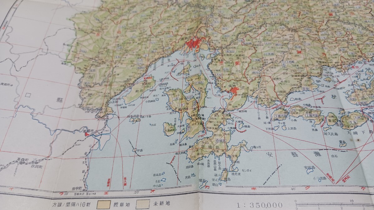 　 広島県　新日本分県地図　両面　資料　昭和26年発行　53×37cm　表紙ヤブレ　B2403_画像6