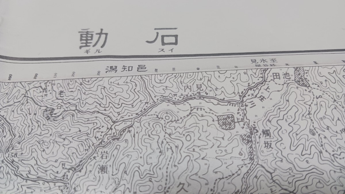 石動 富山 石川県 古地図  地形図 地図 資料 46×57cm 明治４２年測量 昭和３０年印刷 発行  B2403の画像1