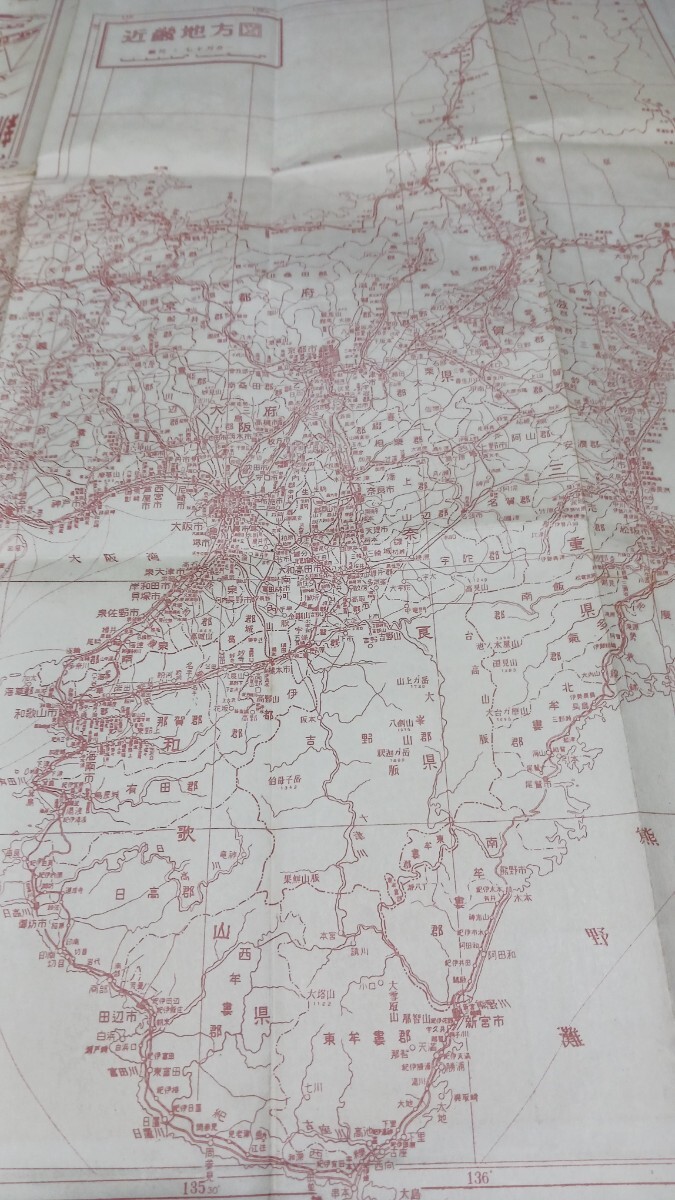 和歌山県　新日本分県地図　古地図　 地形図　地図　両面　資料　38×52cm　　発行日不明　　　B2403_画像6