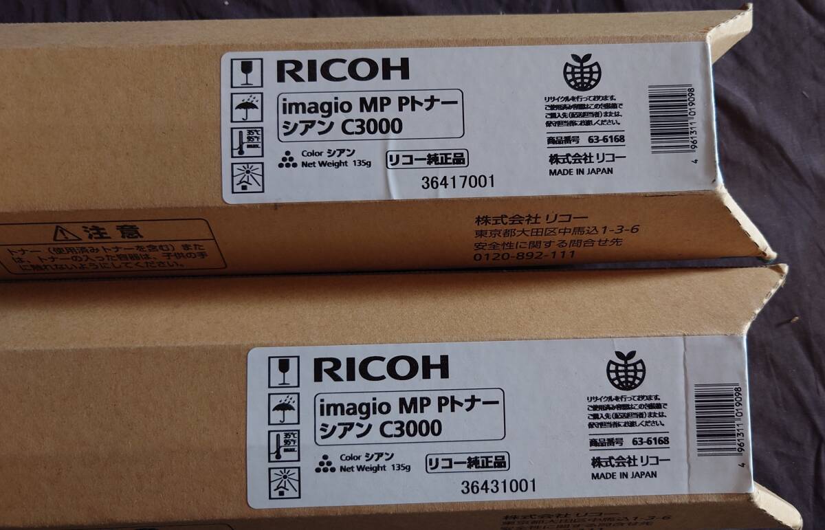 [WS3330]RICOH imagio MP P toner C3000 63-6166 63-6167 63-6168 60-0073 yellow, magenta, Cyan 3 color set 