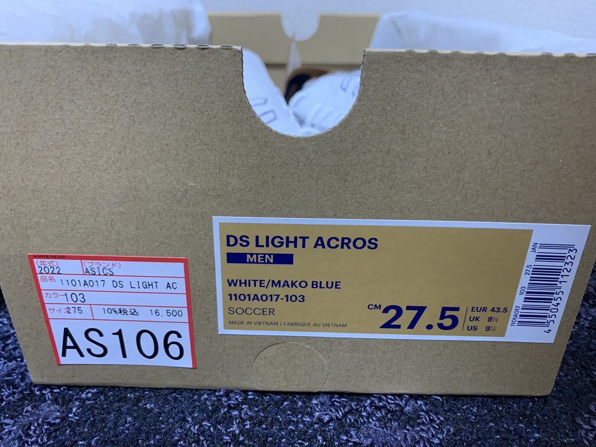 ★新品未使用★27.5cm asics DSライト アクロスDS LIGHT ACROS ホワイト×マコブルー サッカースパイク アシックス1101a017-103の画像2