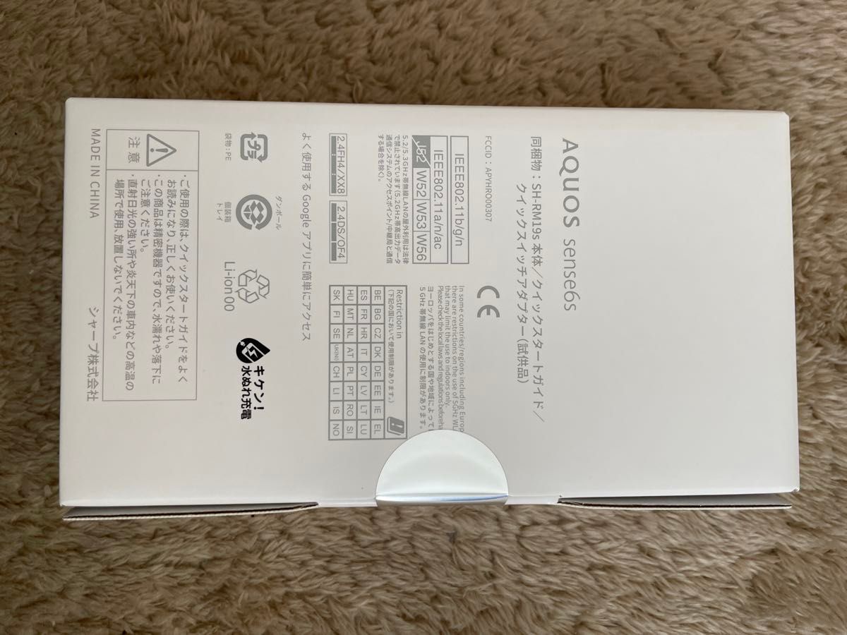 AQUOS sense6s ブラック SIMフリー  SH-RM19s 新品未開封品