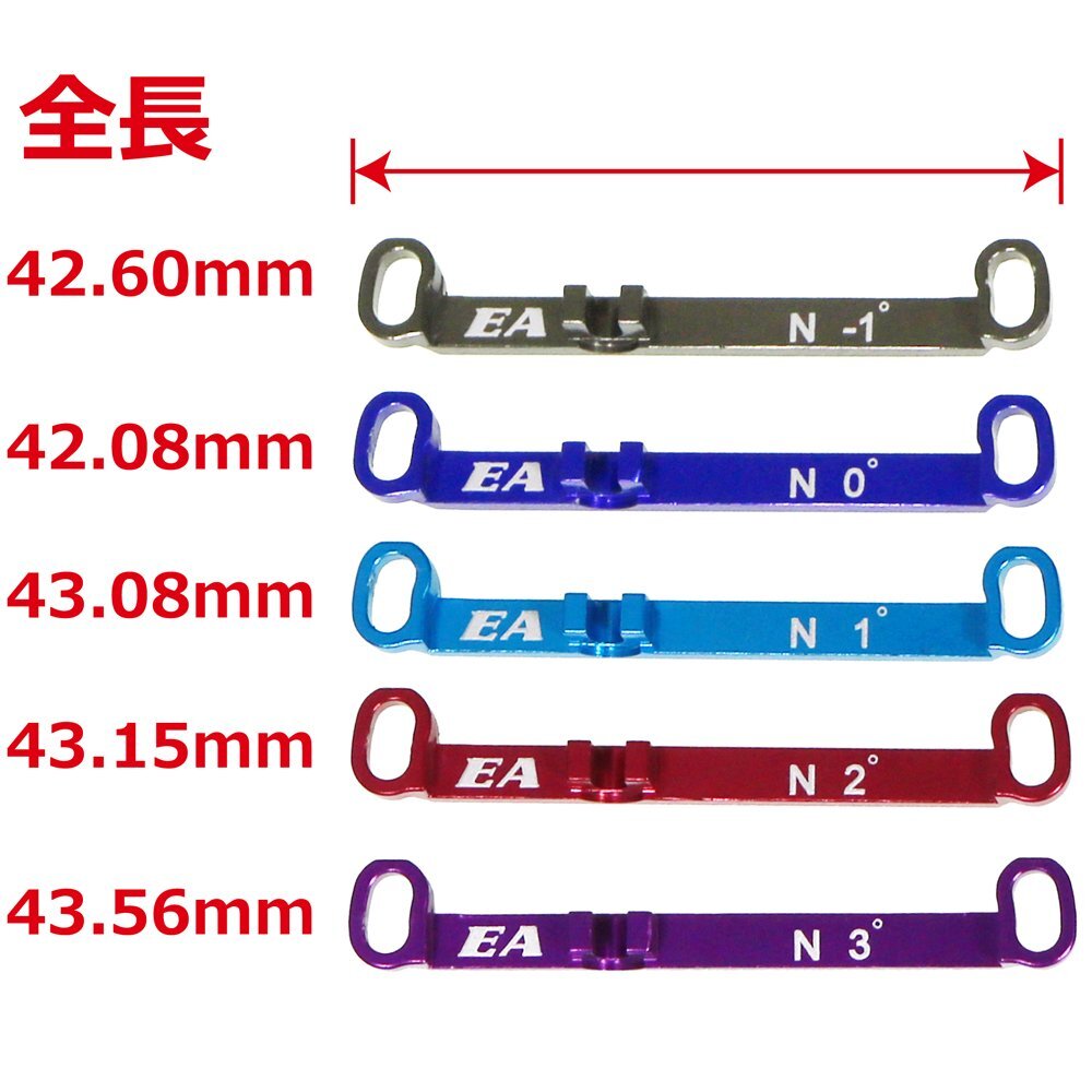 送料無料 イーグル SPナロー・タイロッド 2度:京商ミニッツMR03N用 #3570U_画像2