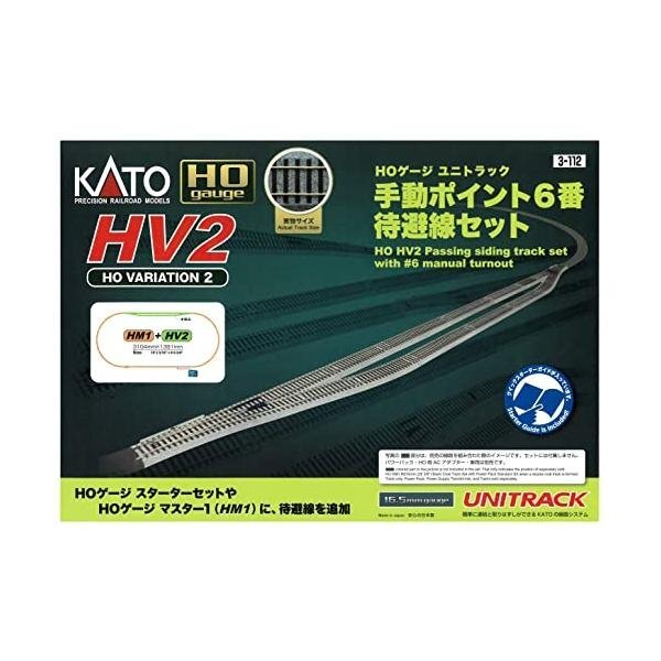 KATO (HO) HV2 手動ポイント6番退避線セット #3-112