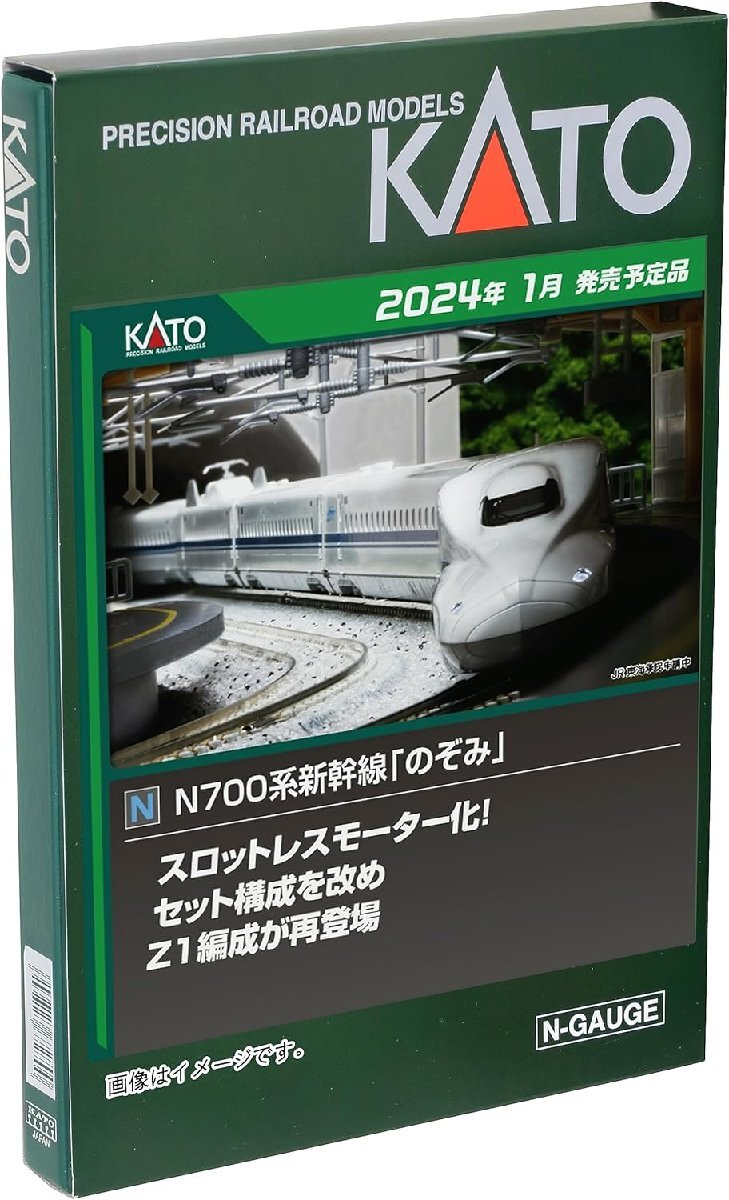 KATO N700系新幹線「のぞみ」 8両基本セット #10-1819