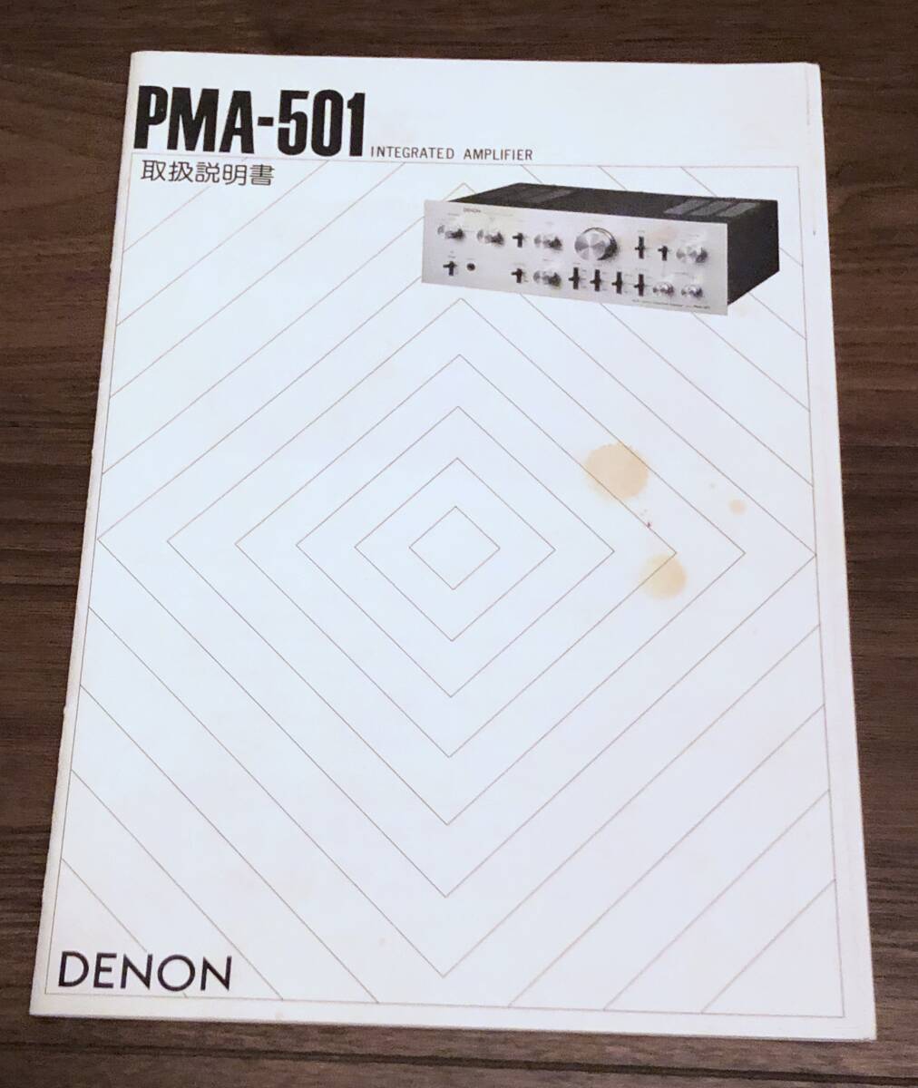 * owner manual *DENON( Denon ) pre-main amplifier PMA-501* beautiful goods * secondhand goods *