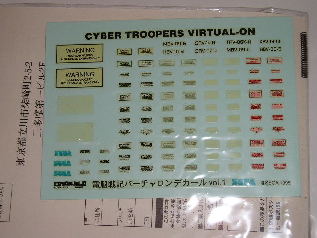 # Kotobukiya electronic brain war machine Virtual-On 1/100 HBV-10-B DORKAS( dollar rental ) garage kit 