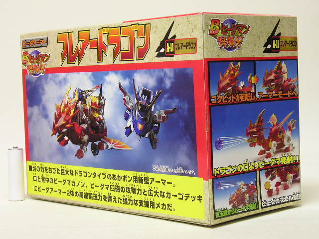 ■タカラ Bビーダマン爆外伝 A-11 ビーダアーマー フレアードラゴン_画像5