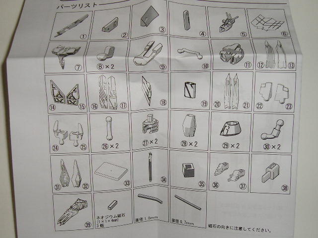 ■ARCADIA マクロス７ ノンスケール バトル7 kit ガレージキットの画像7