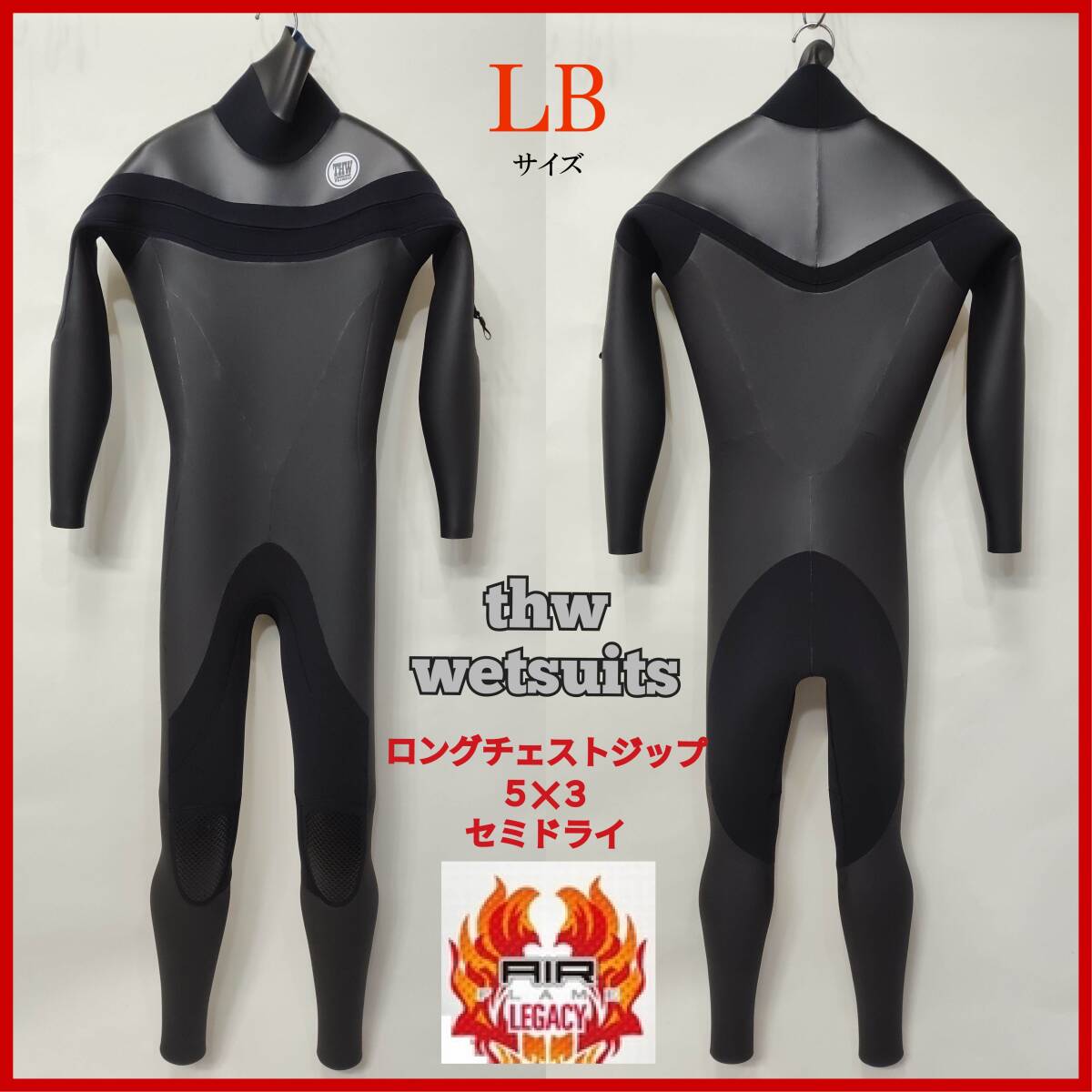 【即納】5×3㎜セミドライ/ロングチェストジップ【thw wetsuits】LBサイズ　エアフレイムレガシー ウェットスーツ/サンセットサーフ_画像1