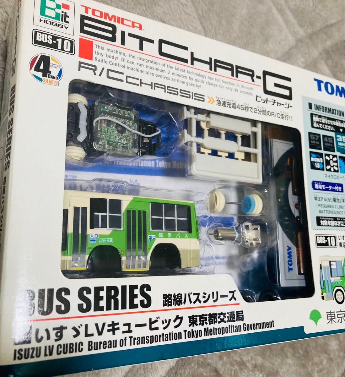 トミカ  ビットチャージー  路線バスシリーズ