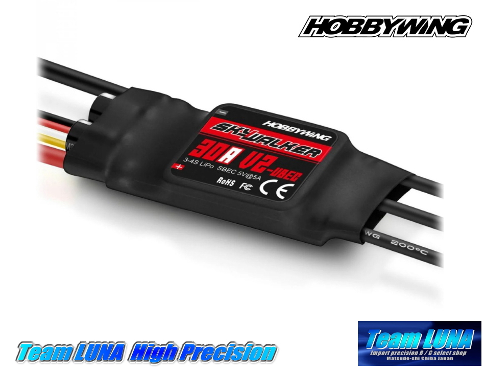 HOBBYWING SKYWALKER 30A V2新ロット BEC内蔵 3A/5V ブラシレスモーター用アンプ (ESC)_画像1