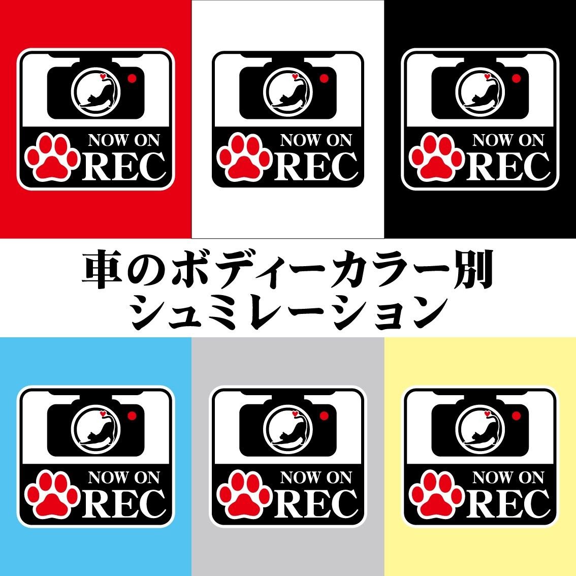 【猫ちゃんのドラレコステッカー】ドライブレコーダーステッカー　防犯用ステッカー