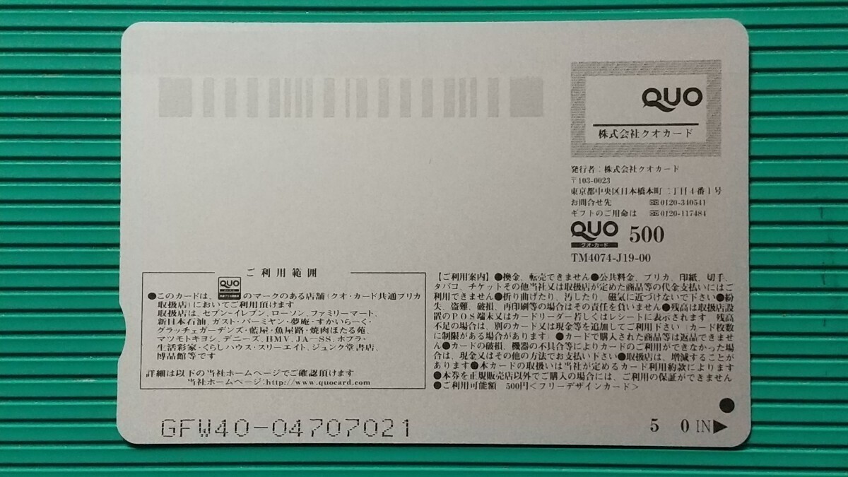 ri..{ : middle .../ manga action original QUO card QUO500 1 sheets.