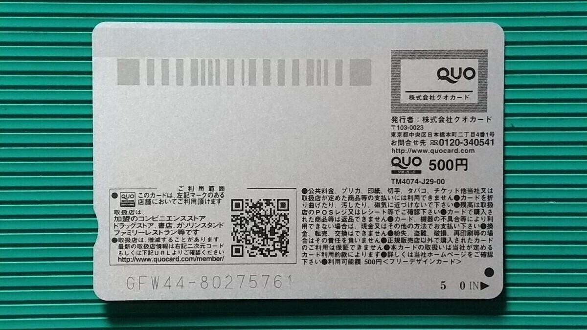mi..{ :. pre HKTB48 rice field Nakami ./ Weekly Champion original QUO card QUO500 1 sheets.