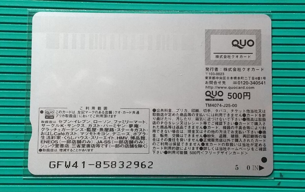 しょうこ.≪ :　高橋しょう子　/　ヤングチャンピオン 烈　オリジナル クオカード QUO500　　1枚 。_イメージになります。