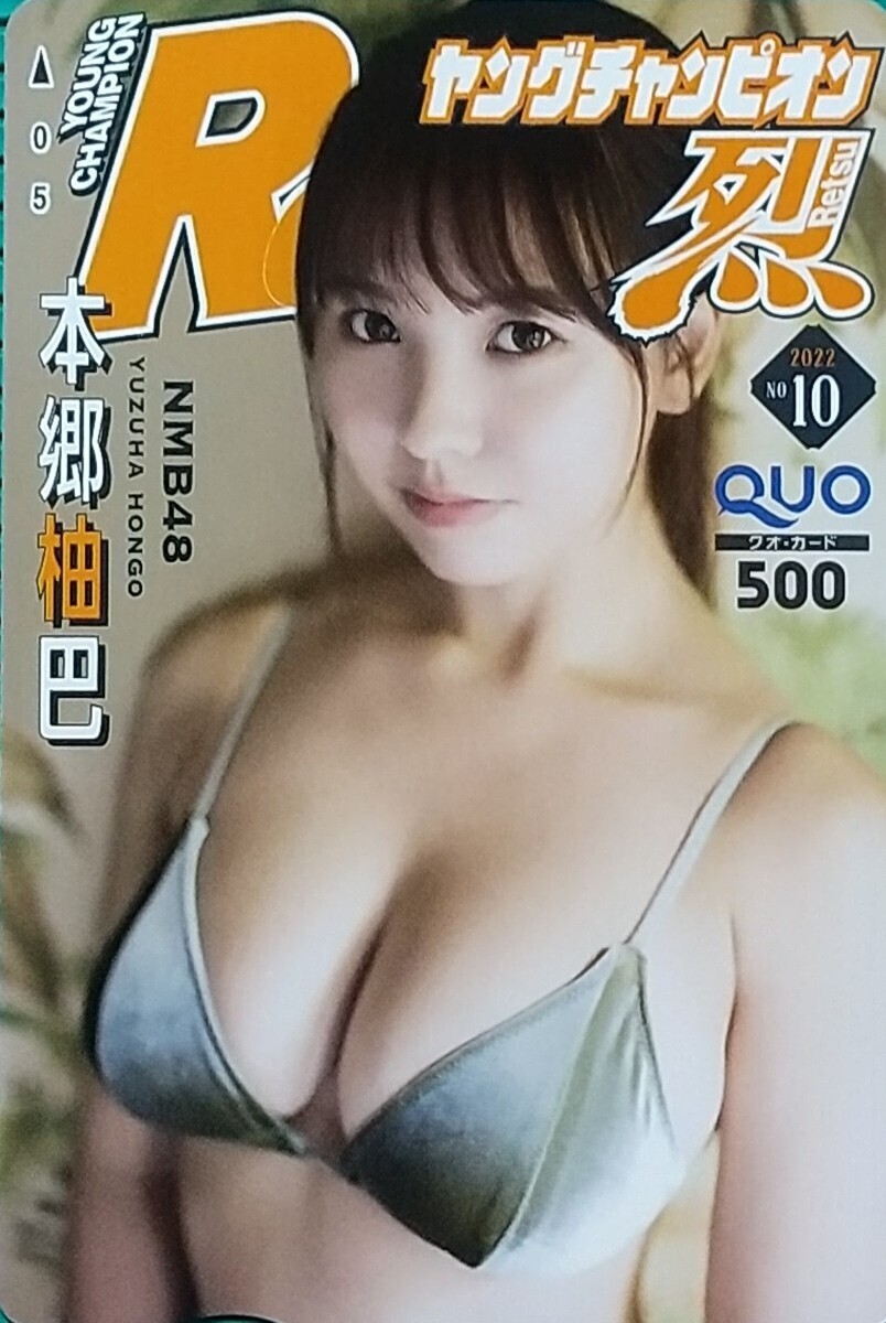  yuzu is.{ :. pre NMB48ps.@.../ Young Champion . original QUO card QUO500 present selection notification document 1 sheets.
