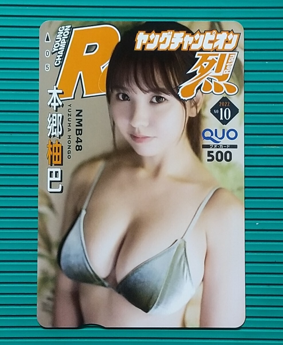  yuzu is.{ :. pre NMB48ps.@.../ Young Champion . original QUO card QUO500 present selection notification document 1 sheets.