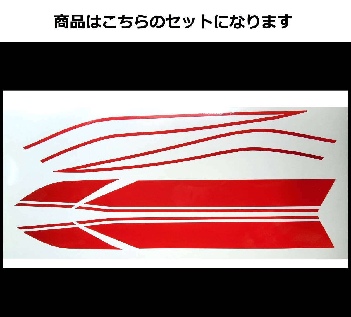 バリオス 1型(A) 2型(B)・GSX250FX 全年式共通 タイガーライン デカールフルセット 1色タイプ レッド（赤）色変更可 外装ステッカー_画像1