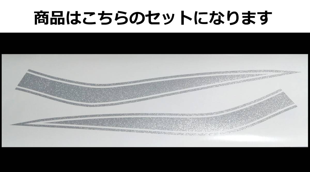 ミニバイク汎用 タンクラインステッカー 1色タイプ シルバーラメ（銀ラメ）モンキー・エイプ・ゴリラ等に！ 外装デカール_画像1