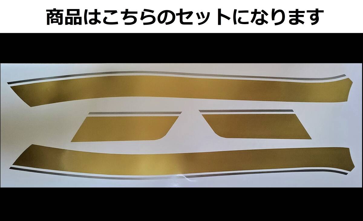 ZEPHYR ゼファー750 タイガーライン デカールセット 2色タイプ ゴールド/シルバー（金/銀）色変更可 外装ステッカーの画像1