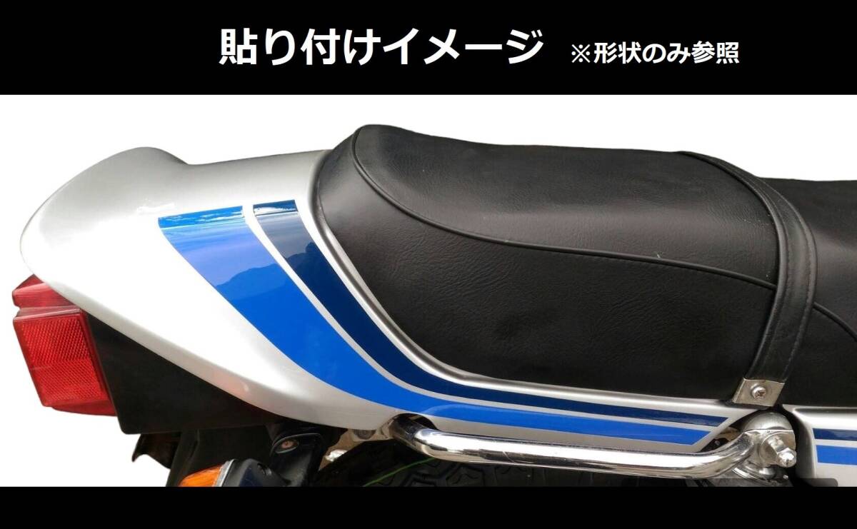 CB750F・900F タンク・サイド・テールライン ステッカーセット 1色タイプ ゴールド（金） 外装デカール_画像5