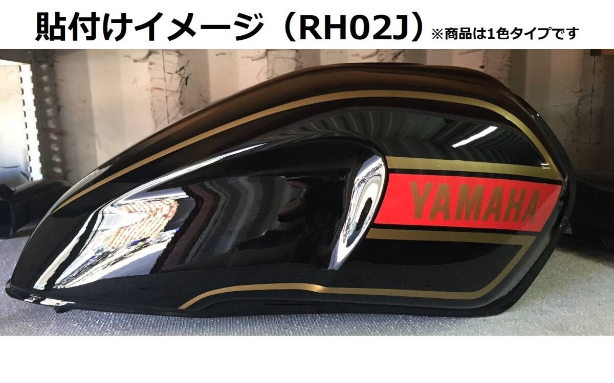 XJR400 4HM(前期型) RZスタイル タンクライン ステッカーセット 1色タイプ ブラック（黒） 外装デカール_画像3