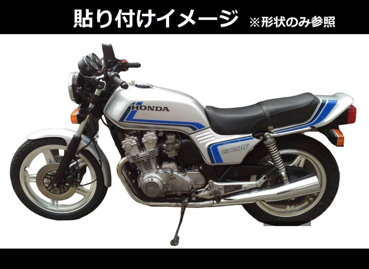 CB750F・900F タンク・サイド・テールライン ステッカーセット 1色タイプ ゴールド（金） 外装デカール_画像6