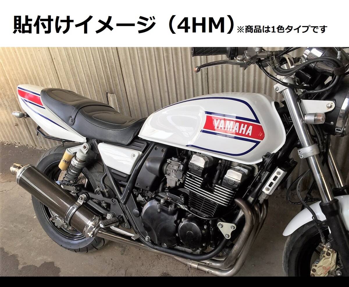 XJR400 4HM（前期型）RZスタイル ラインデカールセット 1色タイプ ゴールド（金）色変更可 外装ステッカー_画像7