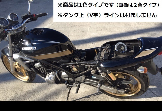 バリオス 1型(A) 2型(B)・GSX250FX 全年式共通 タイガーライン デカールセット 1色タイプ　ゴールド（金）色変更可 外装ステッカー_画像7