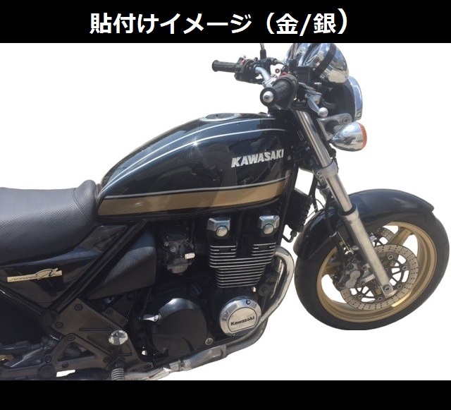 ZEPHYR ゼファー400・Χ タイガーライン タンクステッカー フルセット 2色タイプ イエロー/ホワイト（黄/白） 外装デカール_画像8