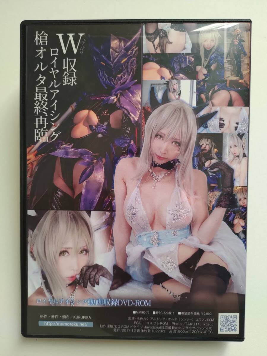 桃色れく Artoria Pendragon /Lancer コスプレ ROM 写真集 ももれく KURUPIKA fate/FGO 検索11 同人 コミケ コスホリ H38a_画像3