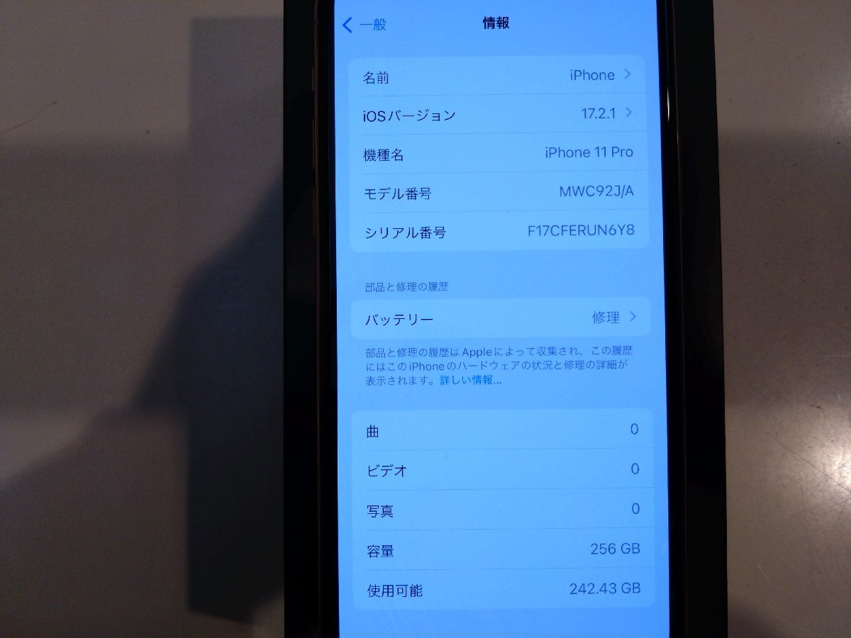 SIMフリー☆Apple iPhone11 Pro 256GB ゴールド 美品☆_画像7