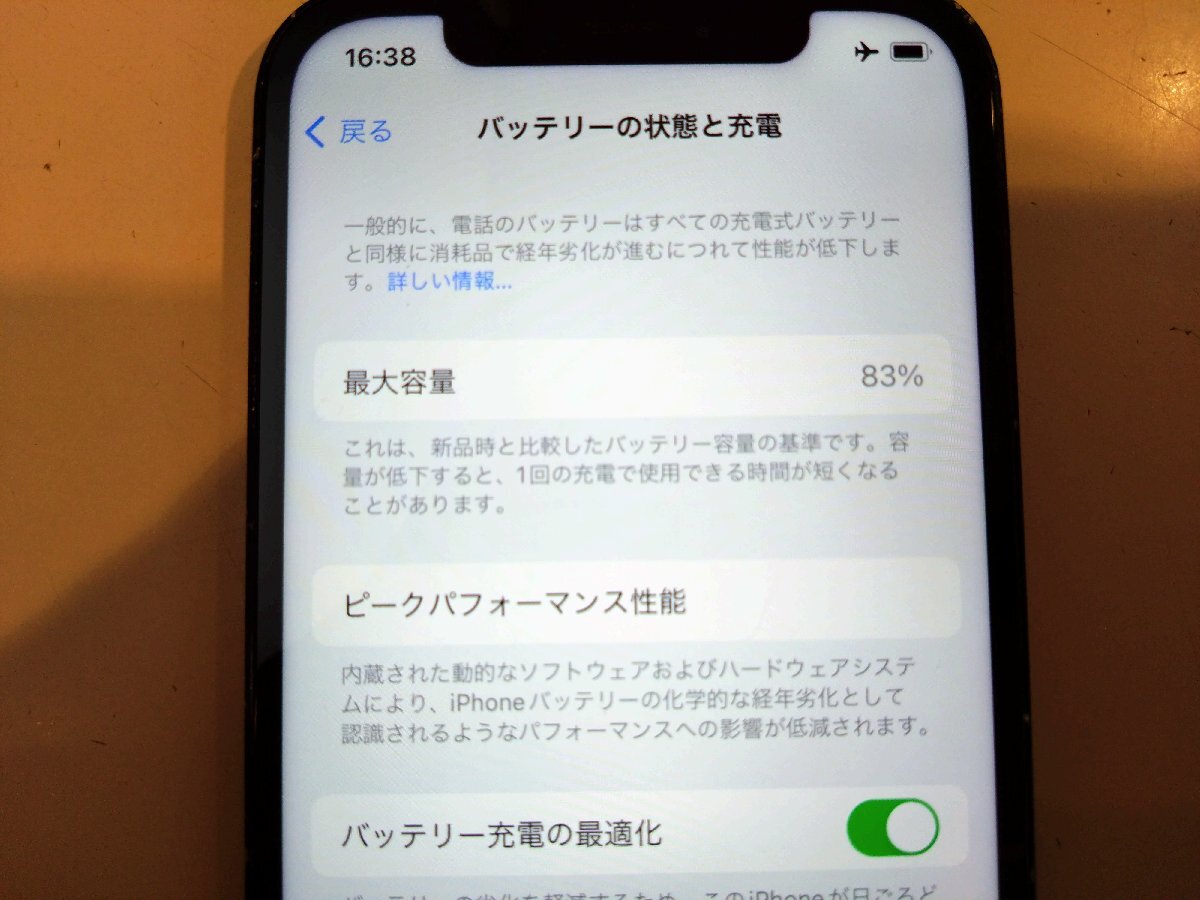 SIMフリー☆Apple iPhone12 256GB ブラック 中古品 本体のみ☆_画像9