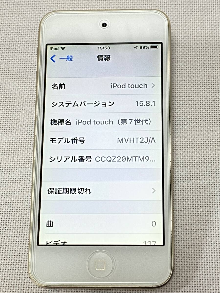 Apple アップル iPod touch 第7世代 A2178 MVHT2J/A ゴールド 【美品】_画像7