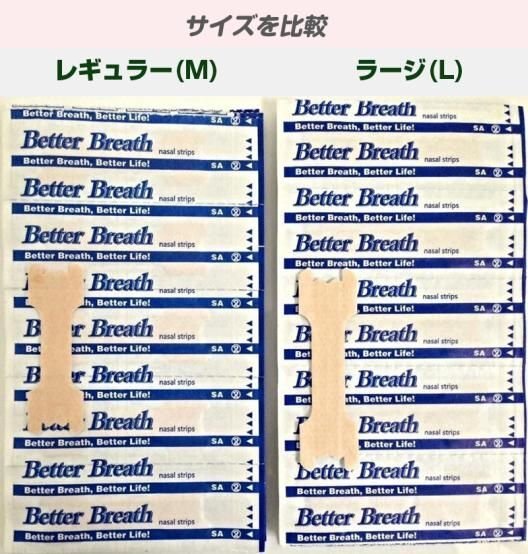 鼻腔拡張テープ 100枚 ラージ(L) サイズ いびき対策 鼻づまり 睡眠 快眠 鼻呼吸促進 100日 ブリーズライト代用_画像5