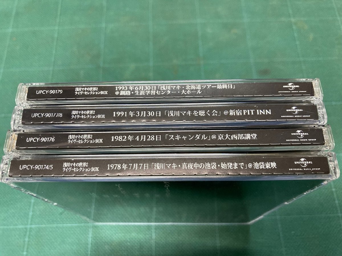 【CD6枚組】浅川マキの世界2 ライヴ・セレクションBOX★美品 初回生産限定盤 UPCY-90174/9 *MP@1*V*036_画像8