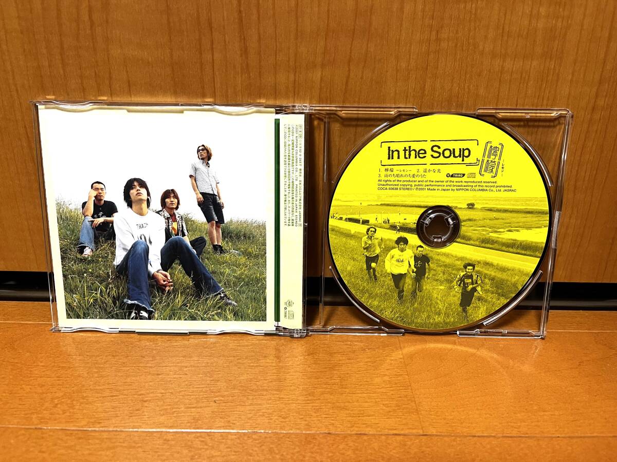 in the soup CD3枚セット『夜のかけ布団』『風の子』『檸檬』(インザスープ/CXCA-50243/COCA-50350/COCA-50638/中尾諭介)_画像7