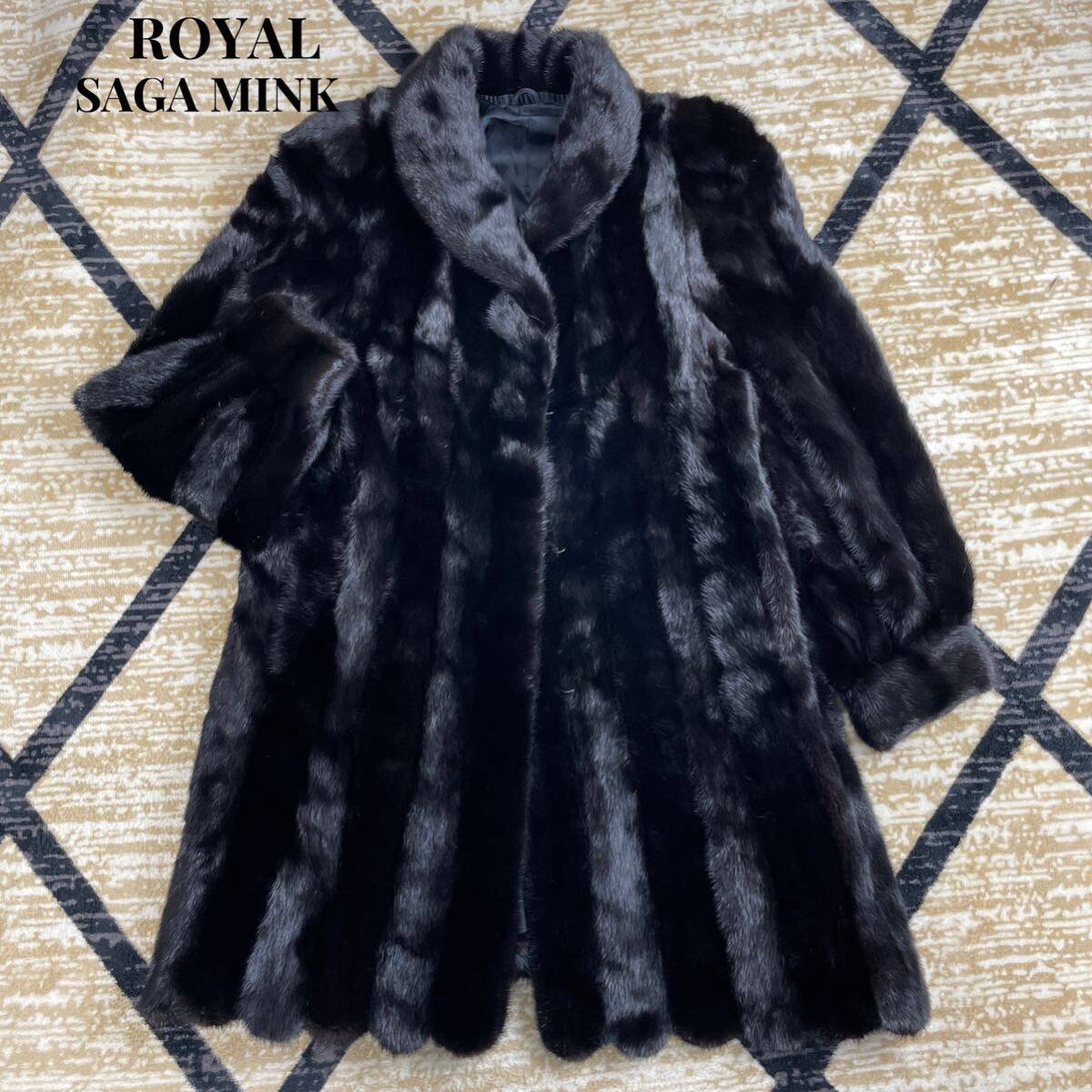 美品◇ROYAL SAGA MINK ロイヤルサガミンク◇裾スカラップ 本毛皮ロングコート(着丈約89cm) 毛質上質・なめし柔らか♪ ブラック 黒色 希少!の画像1